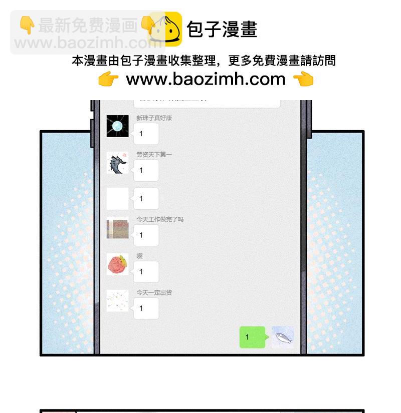 怪就怪唄 - 儀容儀表 - 2