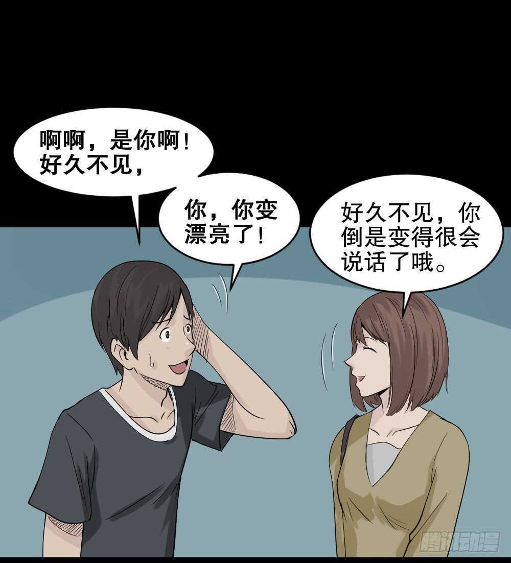 怪奇筆記（怪奇腦洞集） - 充電人（2）(1/2) - 1