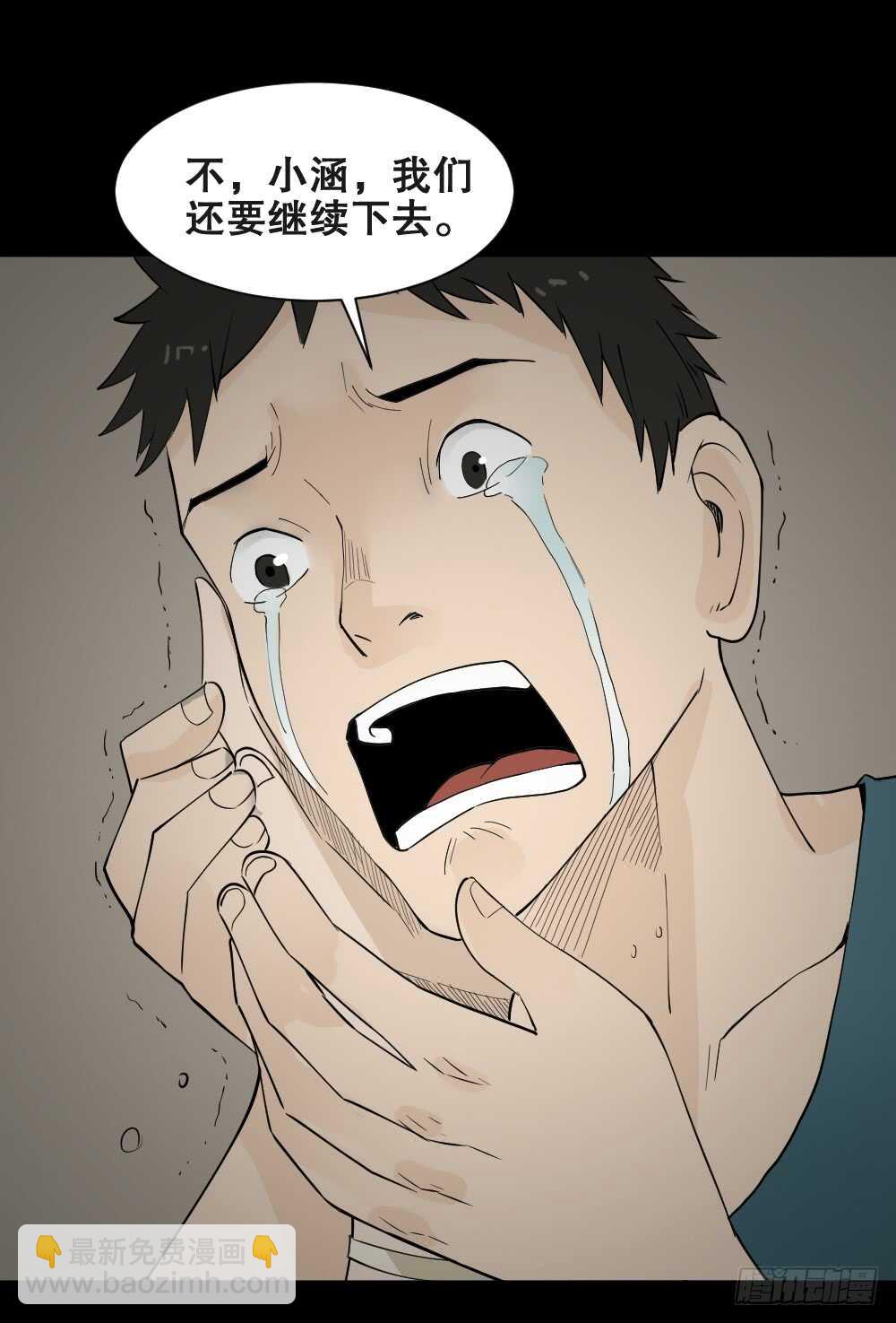 怪奇筆記（怪奇腦洞集） - 偶像劇人生（6） - 3