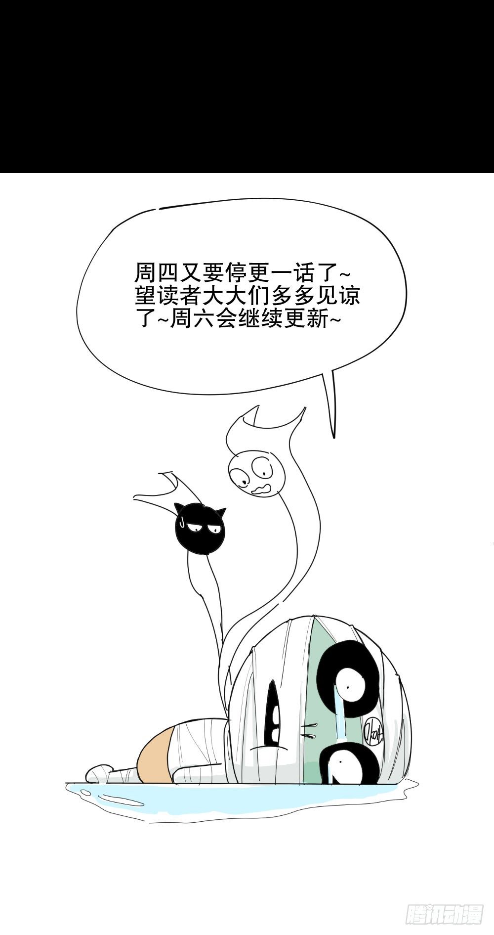怪奇筆記（怪奇腦洞集） - 5月分享活動公告 - 1