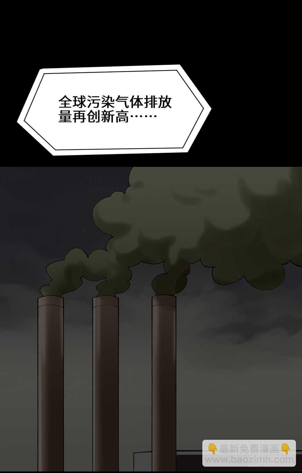 怪奇筆記（怪奇腦洞集） - 退化 - 2