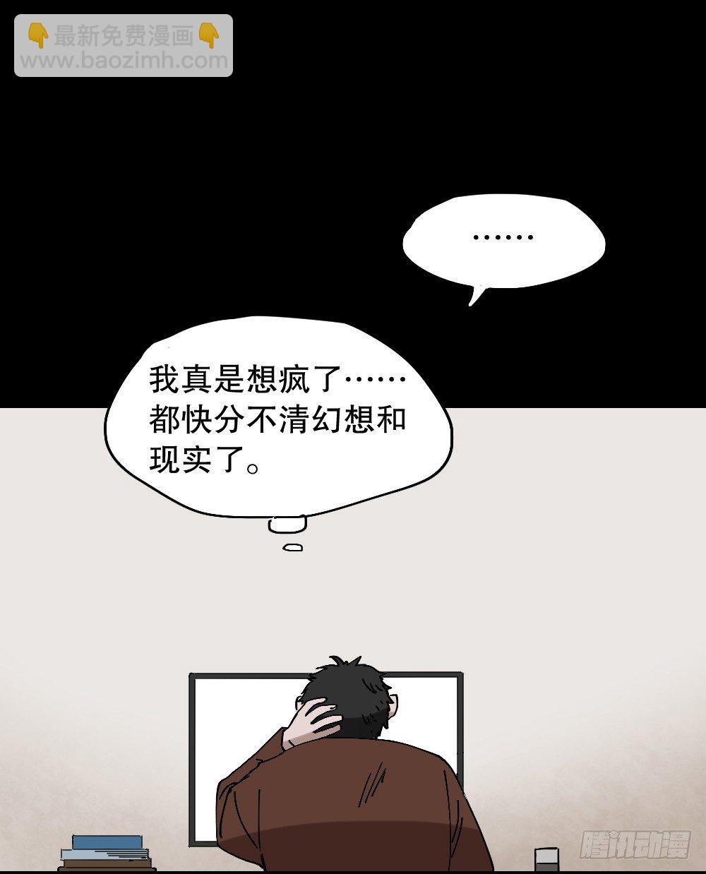 怪奇筆記（怪奇腦洞集） - 心中人（2）(1/2) - 2