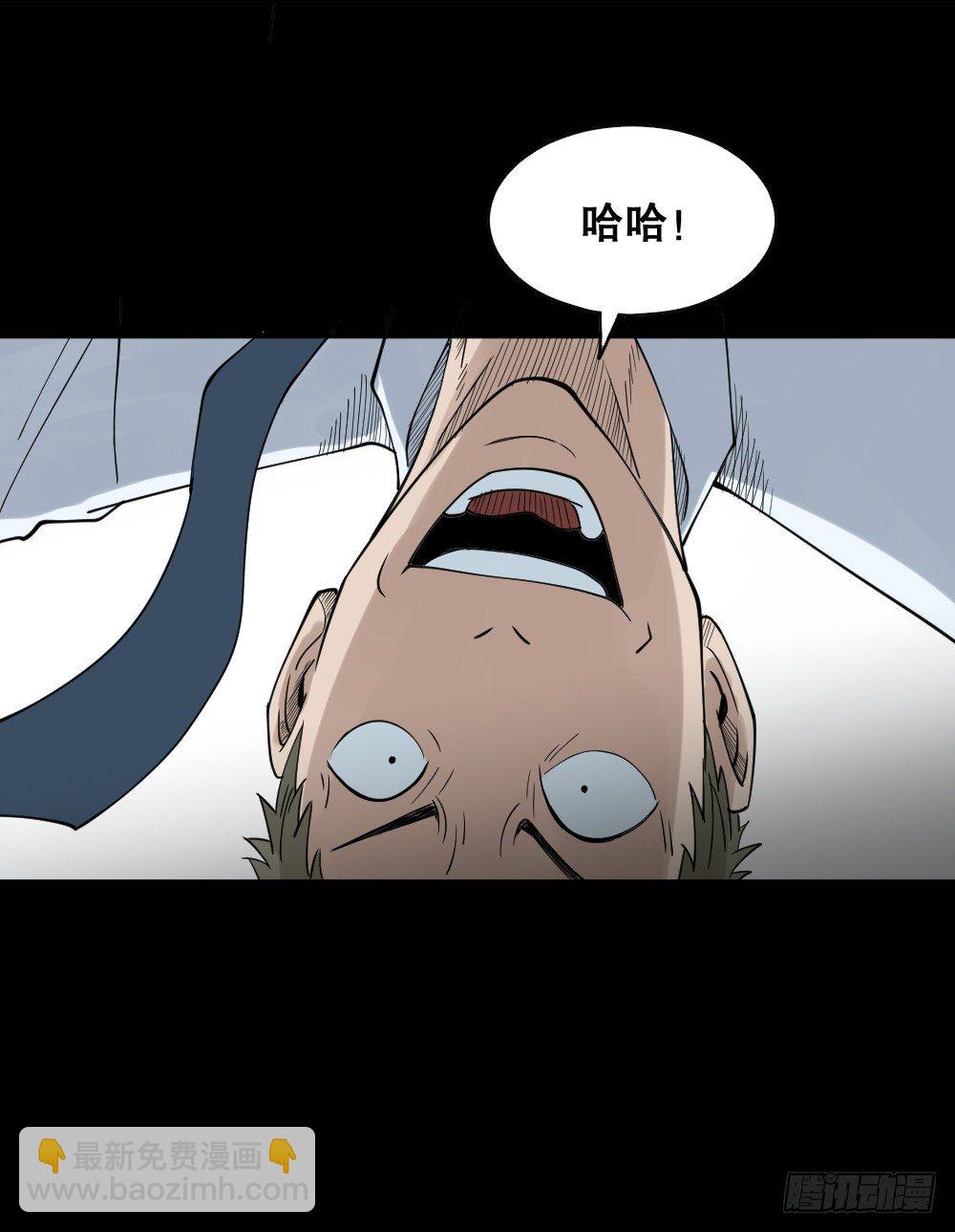 怪奇筆記（怪奇腦洞集） - 傷害轉移器（2）(1/2) - 2