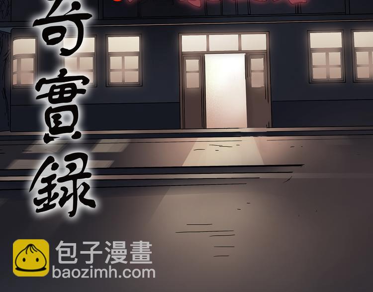 怪奇實錄 - 第115話 雲來飯店 中9(1/3) - 2