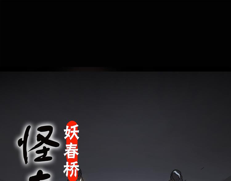 怪奇實錄 - 第121話 惡魔儀式  一(1/3) - 1