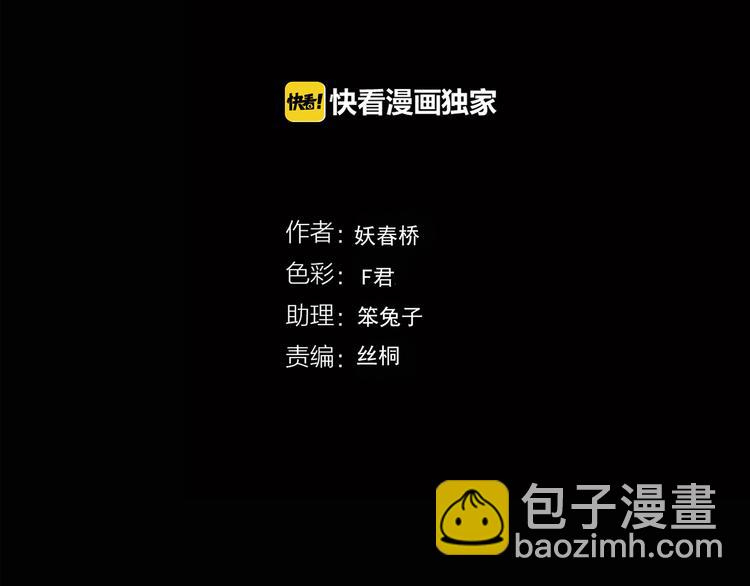 怪奇實錄 - 第131話 恐怖挑戰(1/3) - 4