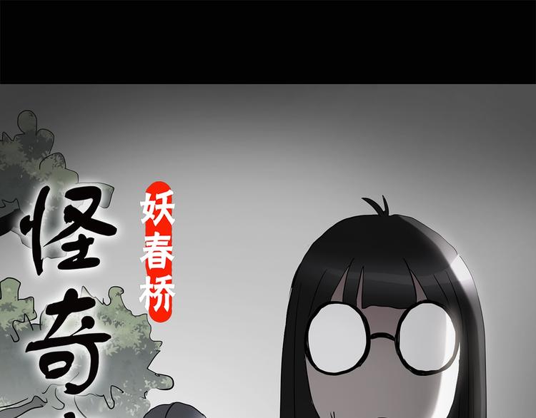 怪奇實錄 - 第186話  小編的詭異事件(1/3) - 1