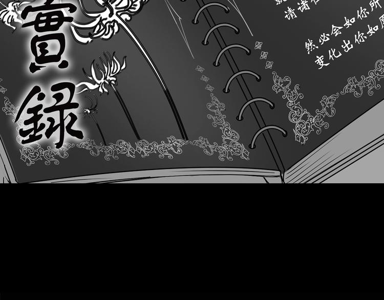 怪奇實錄 - 第192話  魔法繪本 上(1/2) - 2