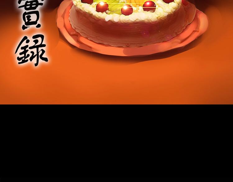 怪奇實錄 - 第208話  生日願望（上）(1/3) - 2
