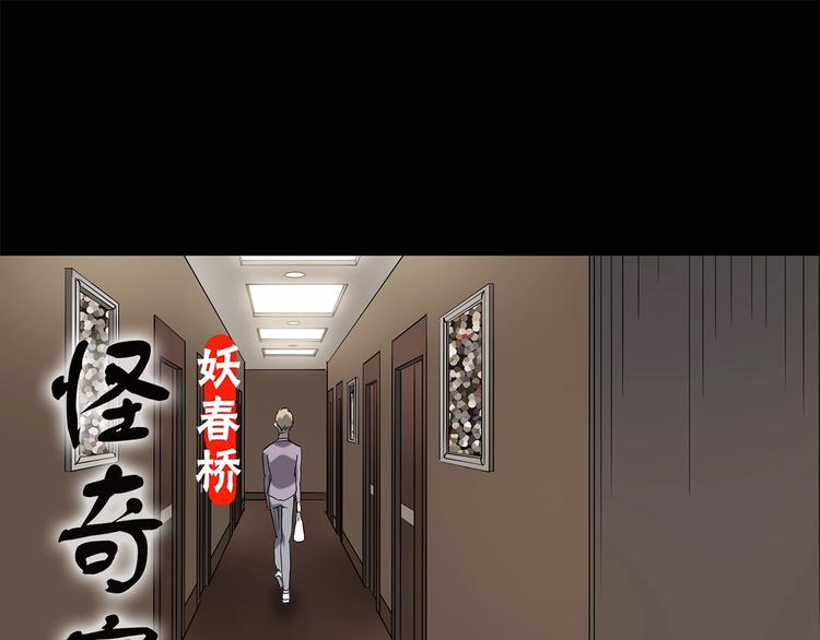 怪奇實錄 - 第214話 捉姦行動 (下)(1/2) - 1