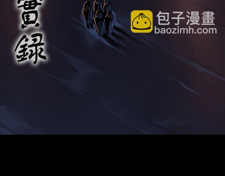 怪奇實錄 - 第217話  遺失的記憶（一）(1/3) - 2