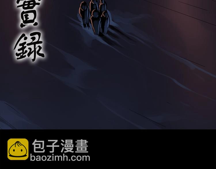 怪奇實錄 - 第221話 遺失的記憶（五）(1/2) - 2