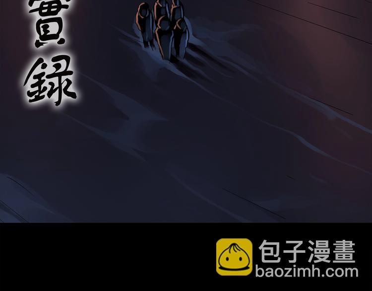 怪奇實錄 - 第225話 遺失的記憶（九）(1/2) - 2