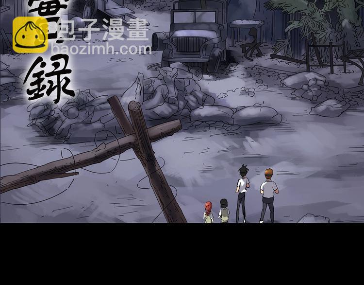 怪奇實錄 - 第231話  AR驚魂  中四(1/3) - 2