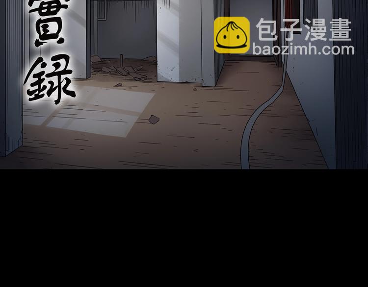 怪奇實錄 - 第237話  裝修  中三(1/2) - 2
