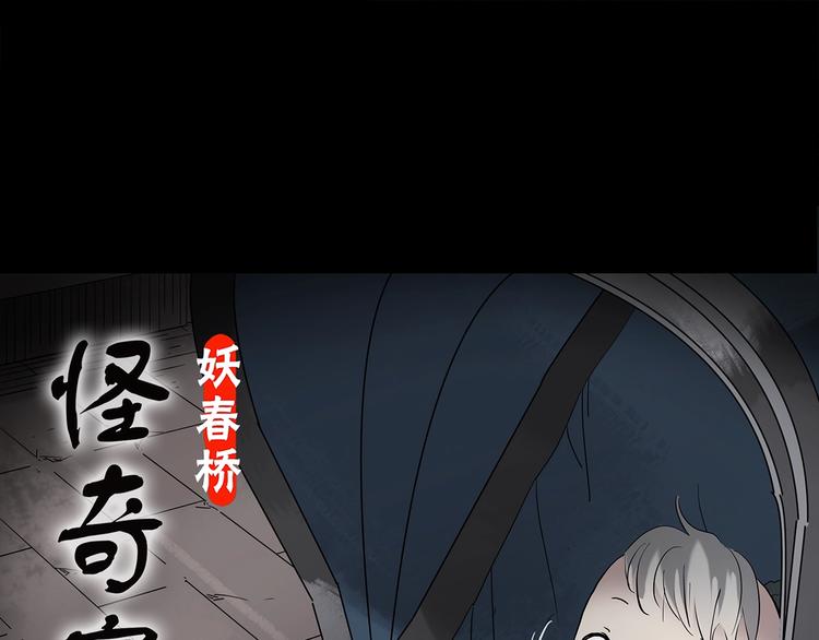 怪奇實錄 - 第247話  轉世  中四(1/3) - 1