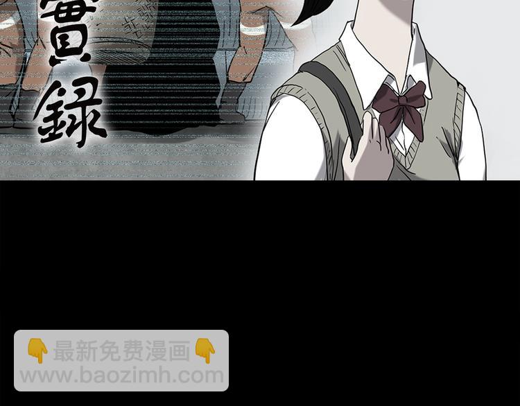 怪奇實錄 - 第265話  揹筐婆婆！(1/2) - 2