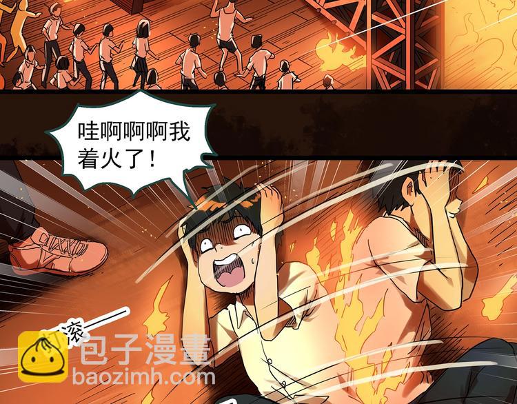 怪奇實錄 - 第287話  咚！（6）(1/2) - 4
