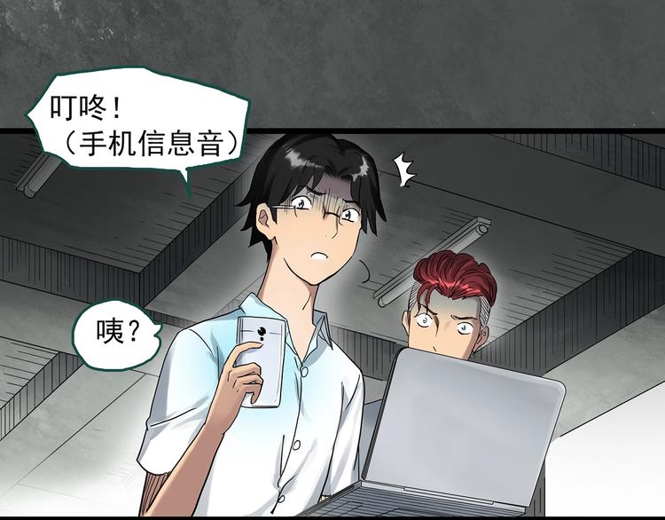 怪奇實錄 - 第289話  咚！（8）(1/2) - 1