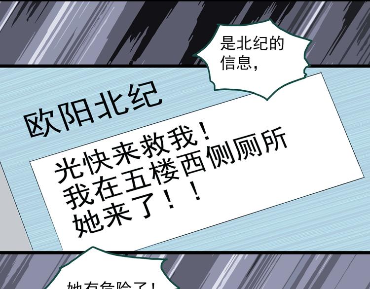 怪奇實錄 - 第289話  咚！（8）(1/2) - 2