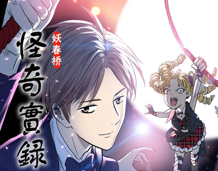怪奇實錄 - 第311話 醜男（八）(1/2) - 1