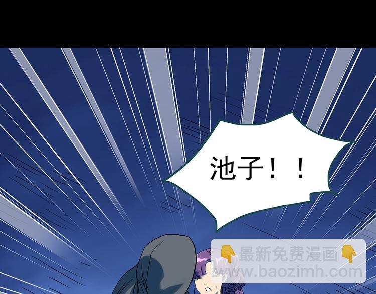 怪奇實錄 - 第313話 醜男（終）(1/3) - 4
