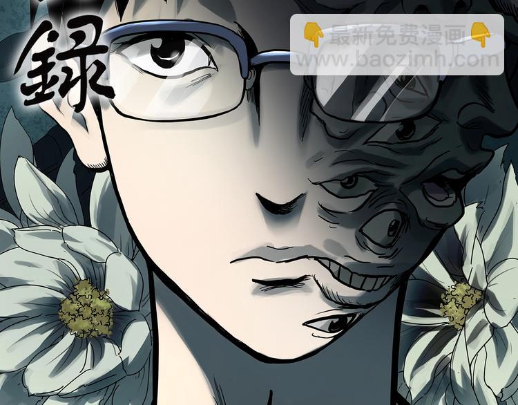 怪奇實錄 - 第321話 惡魔換臉術（四）(1/3) - 2