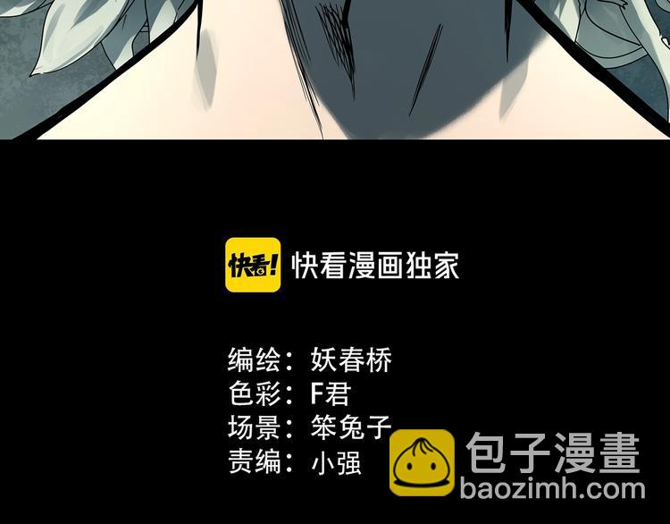 怪奇實錄 - 第321話 惡魔換臉術（四）(1/3) - 3