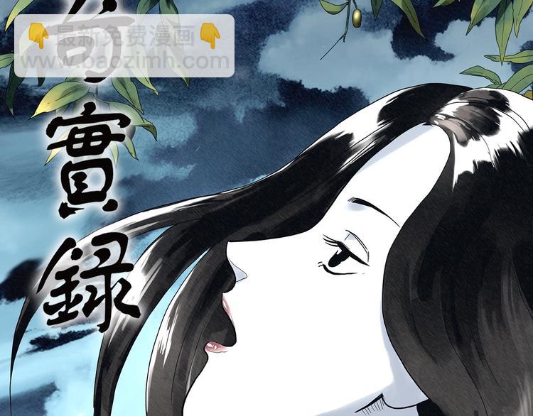怪奇實錄 - 第331話 貞節橄欖樹（下）(1/3) - 2