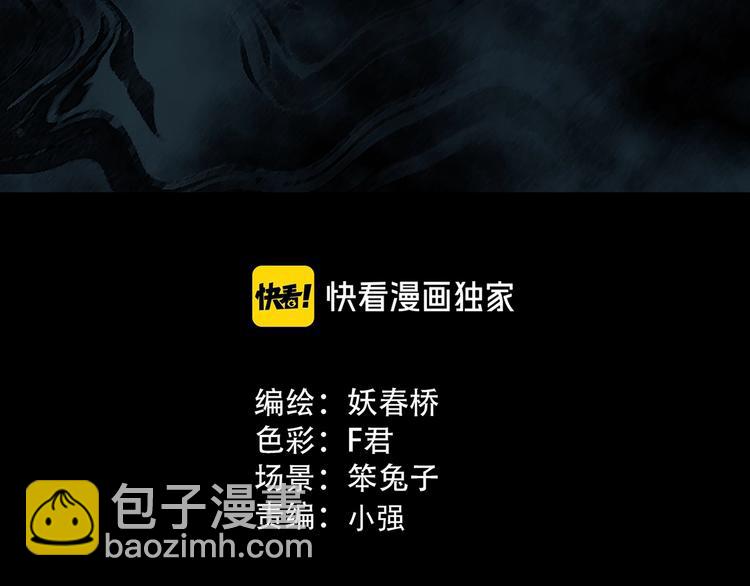 怪奇實錄 - 第333話 洞（下）(1/4) - 3