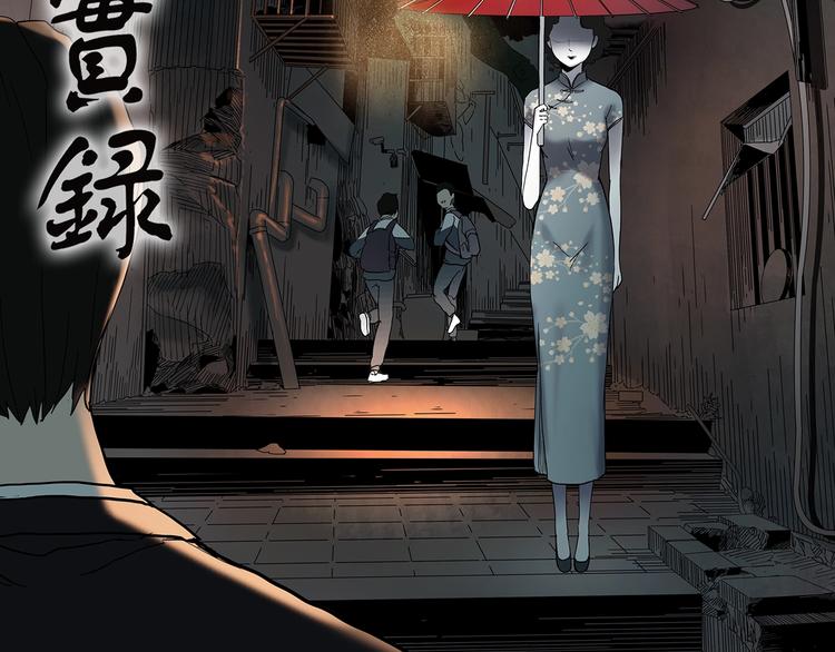 怪奇實錄 - 第351話 詭鏡·言之罪（五）(1/3) - 2