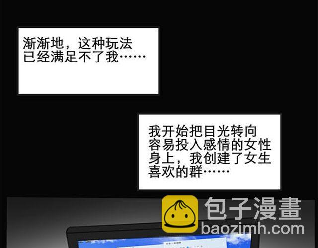 怪奇實錄 - 第9話 羣好友（下）(1/2) - 2