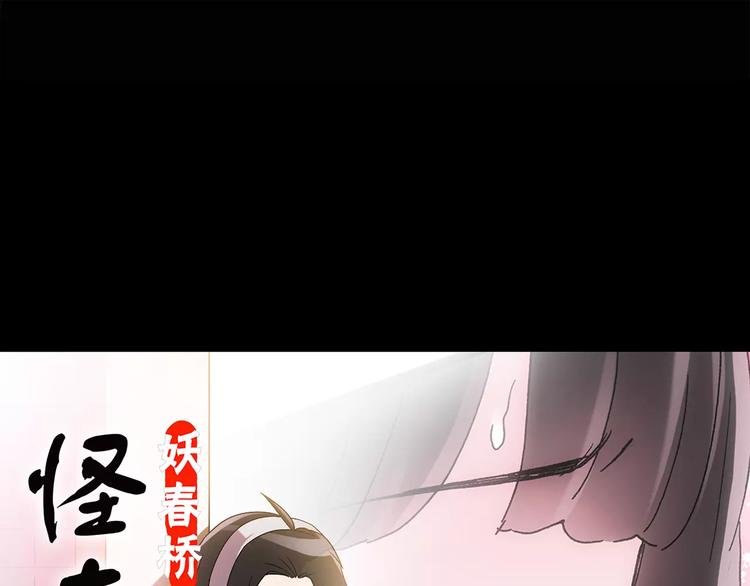 怪奇實錄 - 第87話 蛻皮少女（上）(1/2) - 1