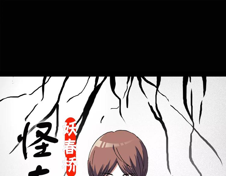 怪奇實錄 - 第89話 惡魔的鏡頭 上(1/3) - 1