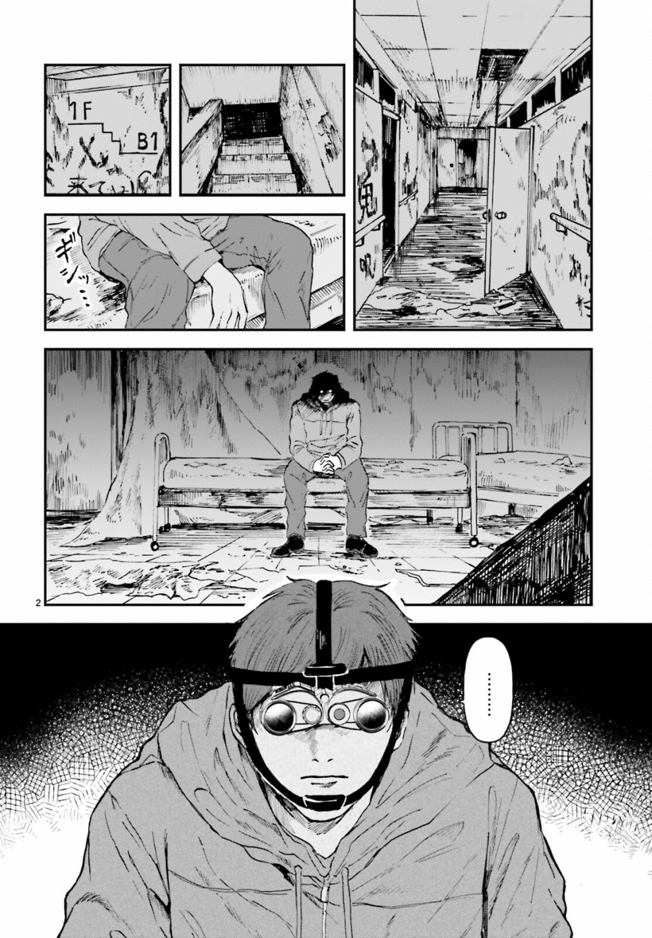 怪奇心靈見聞錄 - 第03話 - 2