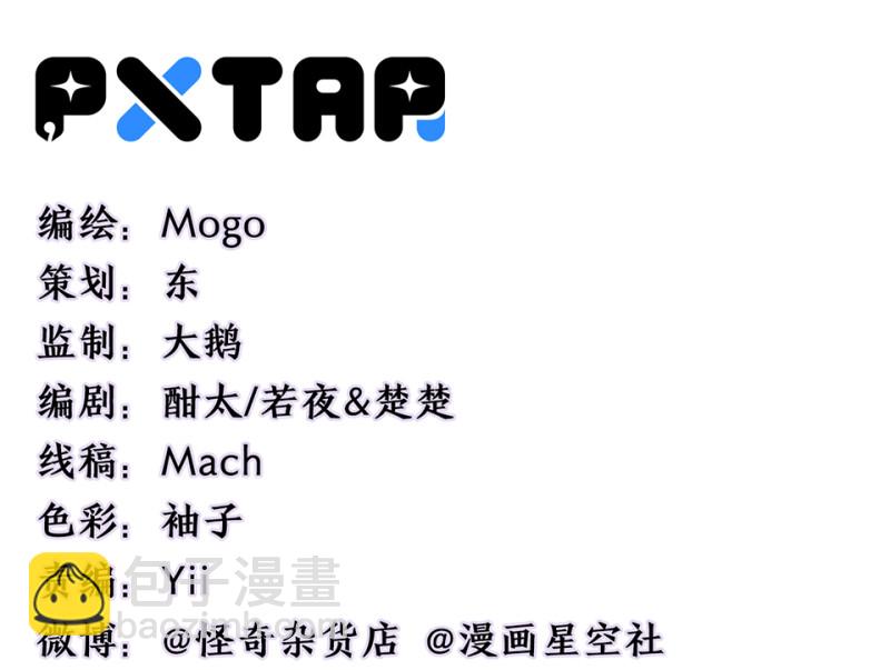 怪奇雜貨店 - 隨心父母·六(1/3) - 3