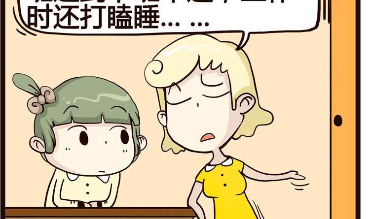 怪獸經理 - 41 - 2