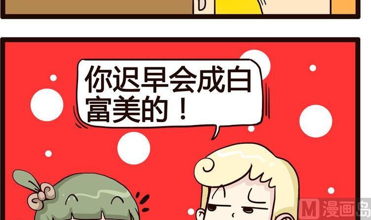 怪獸經理 - 41 - 1