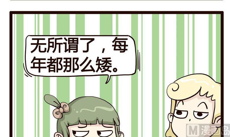 怪獸經理 - 43 - 1