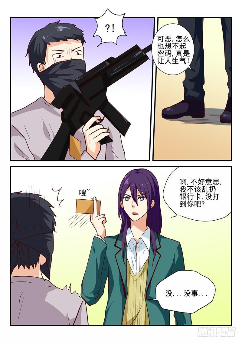 怪物館 - 107 什麼集會 - 1