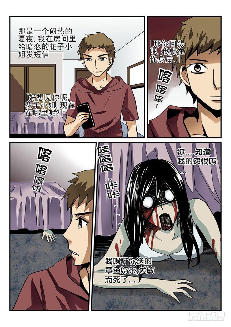 怪物館 - 第25章 不想收到這樣的禮物 - 1