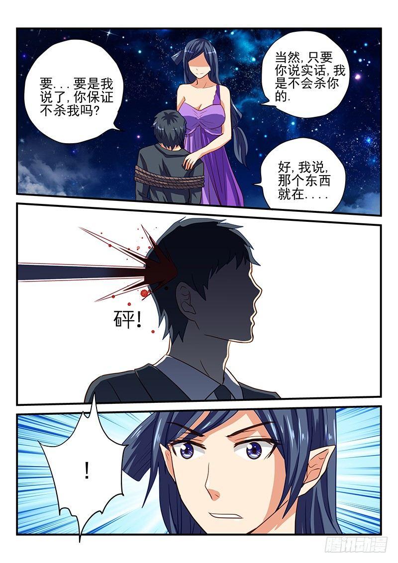 怪物館 - 第45章 前兆 - 1