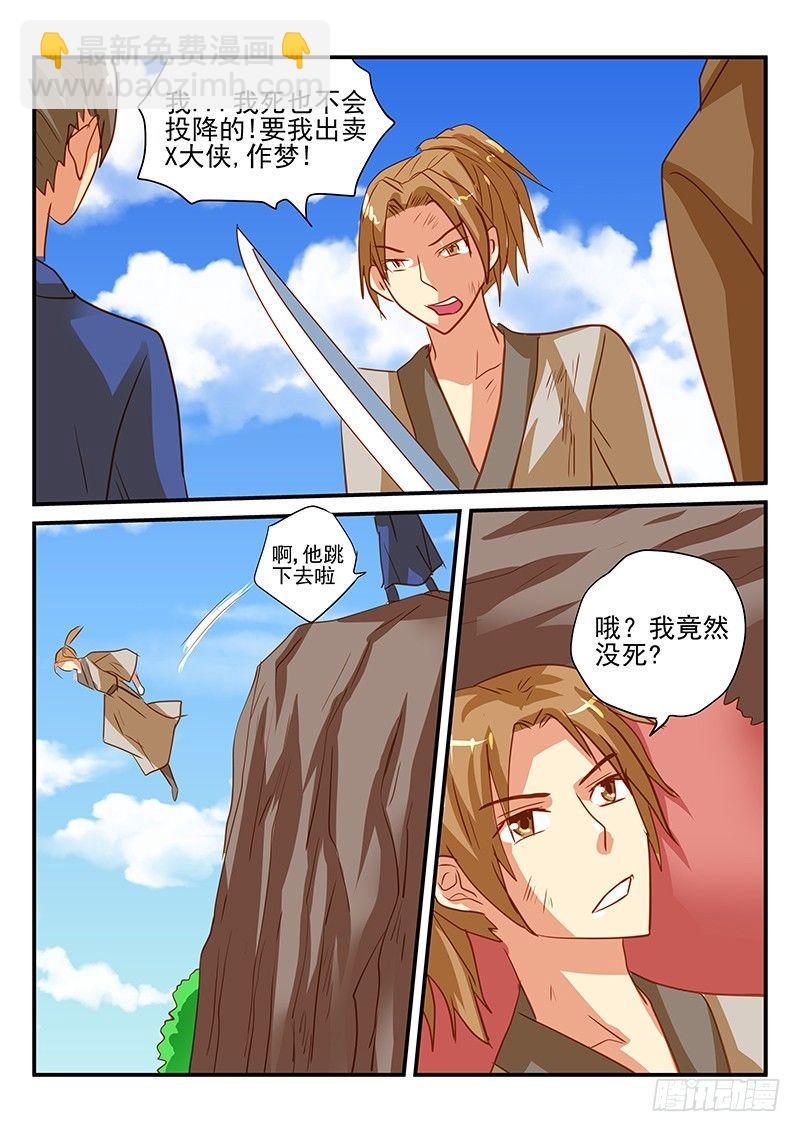 怪物館 - 第67章 世外高人 - 2