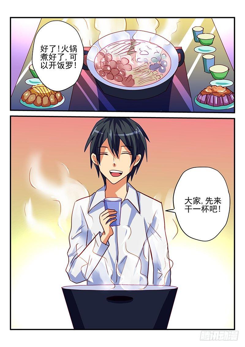 怪物館 - 第81章 新年來了 - 1