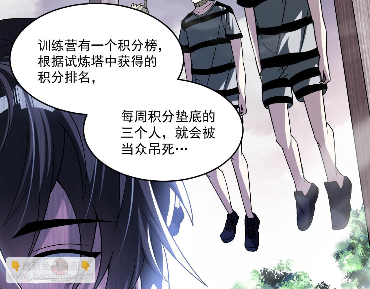 怪物樂園 - 第70話 你要挑戰規則嗎(2/2) - 2