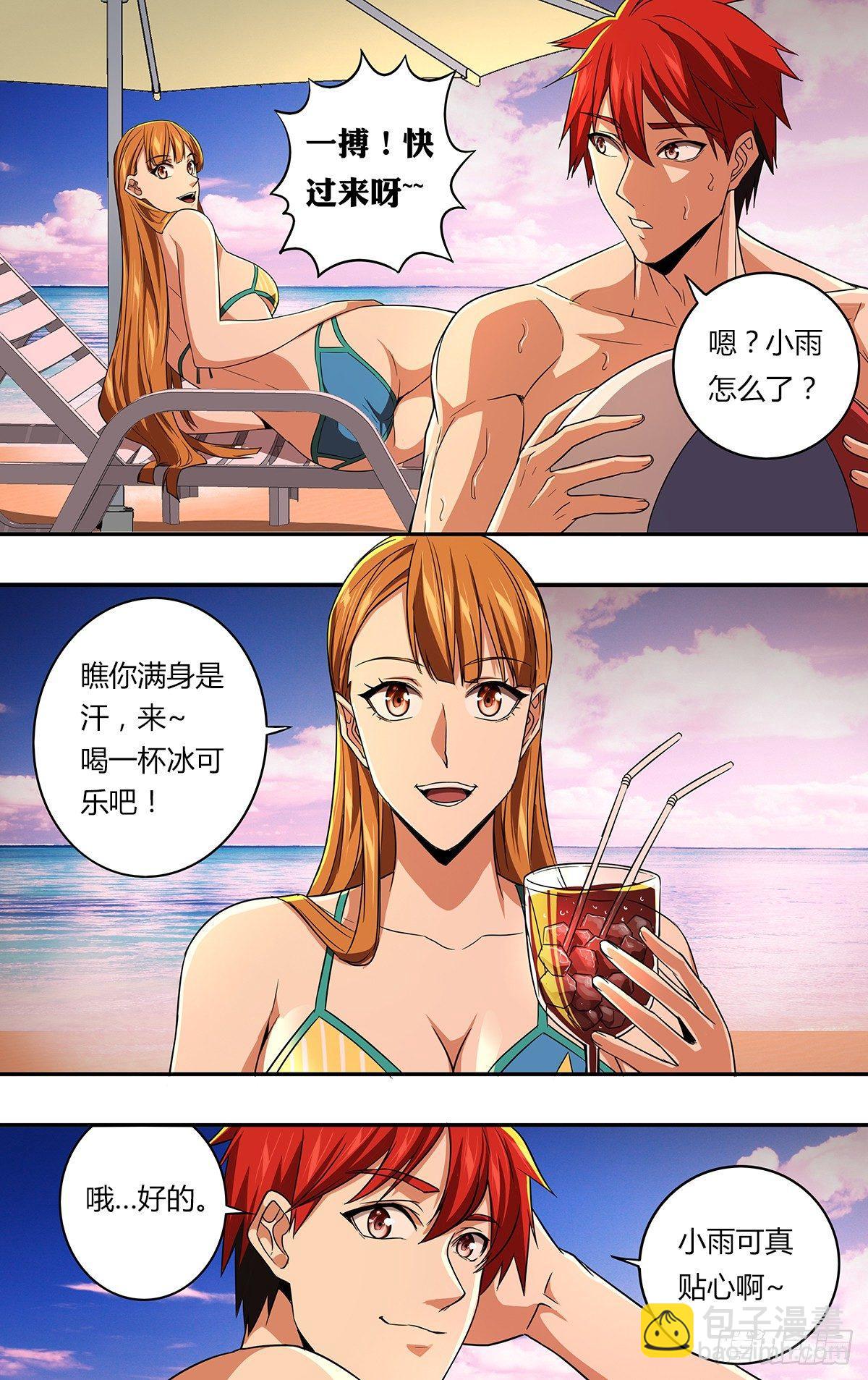 怪物領域 - 第131話（我是一搏的！） - 2