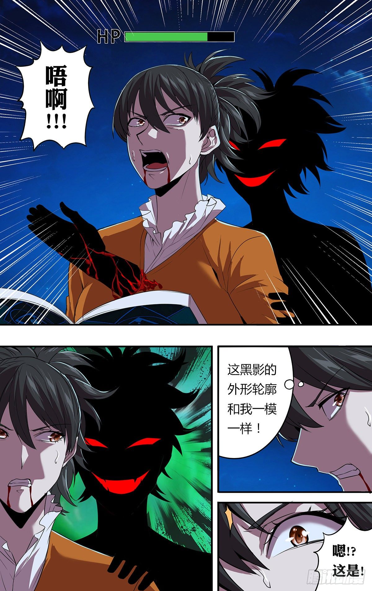 怪物領域 - 第151話（變態的目標） - 2