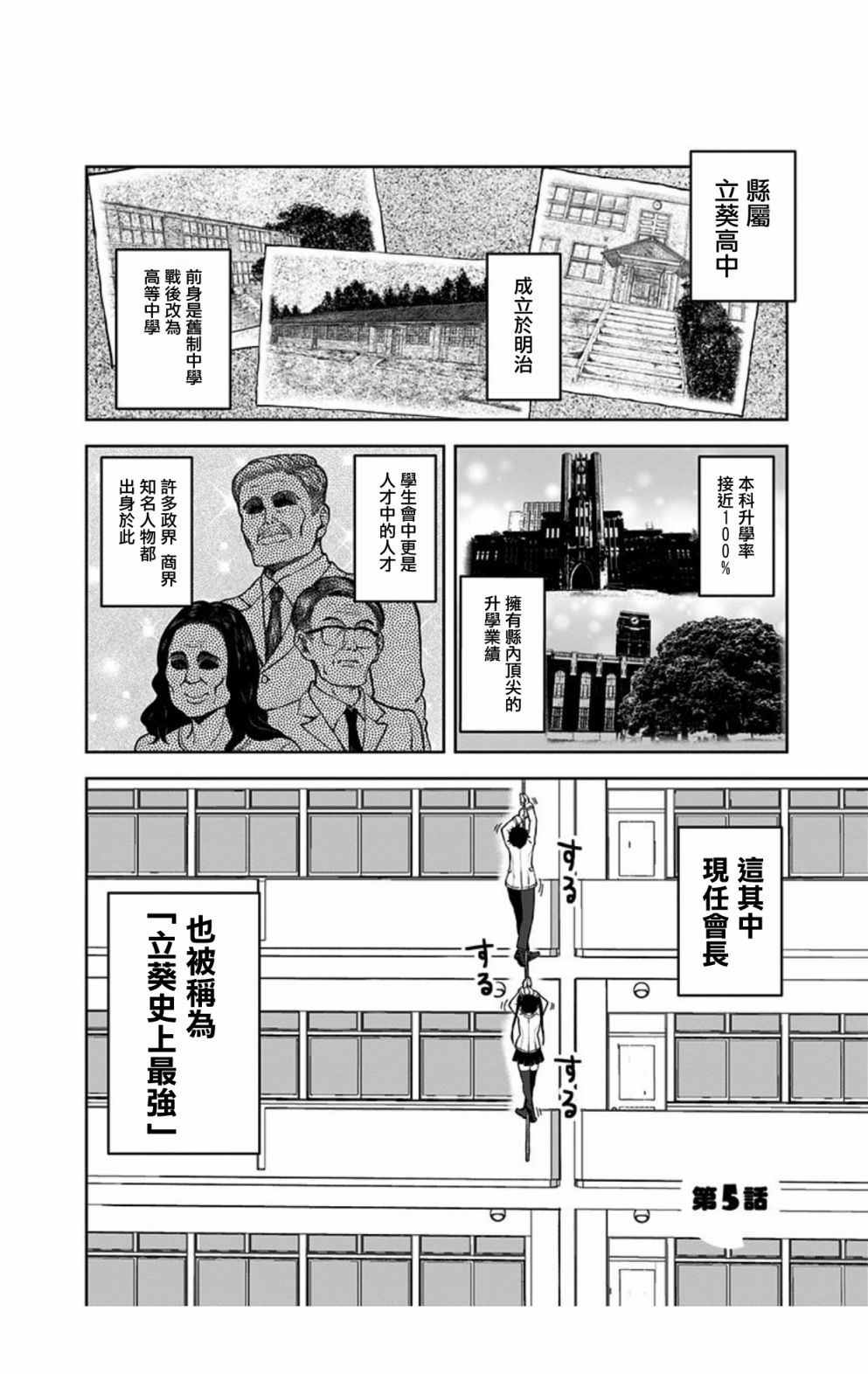 怪物少女會夢到初戀嗎？ - 5話 - 2