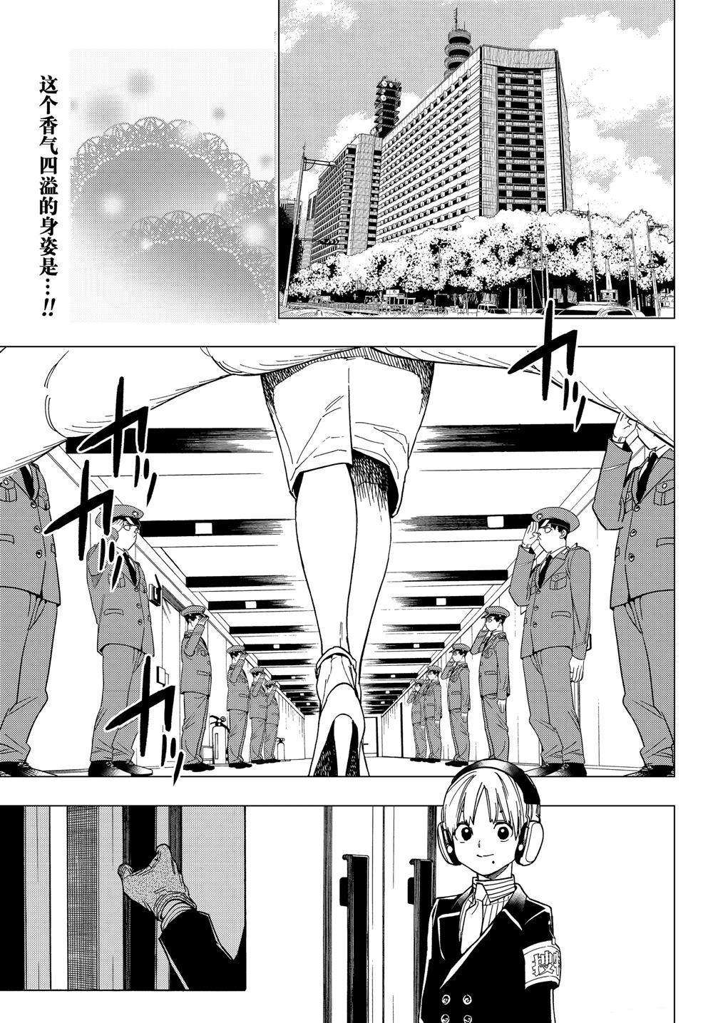 怪物事變 - 第35話 - 1