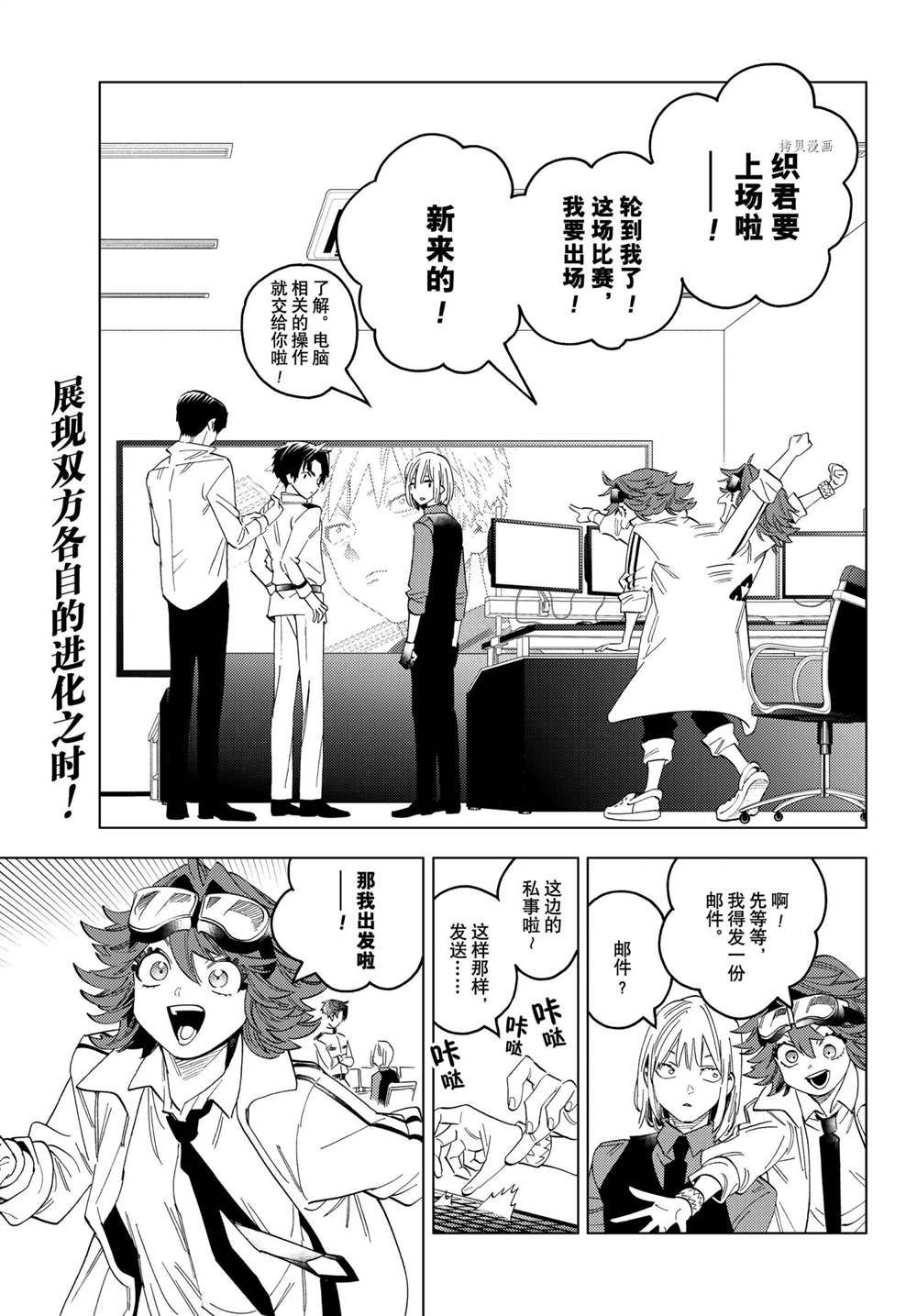 怪物事變 - 第63話 - 2